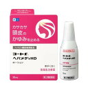【第2類医薬品】コートfヘパメディHD 30ml(田辺三菱製薬)