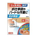 【ゆうパケット配送対象】ニッコーバンWP Sサイズ No.501 20枚入り(日廣薬品)(ポスト投函 追跡ありメール便)