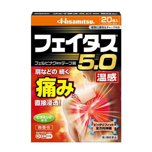 【ゆうパケット配送対象】【第2類医薬品】フェイタス5.0 温感 20枚入り【SM】(久光製薬)(ポスト投函 追..