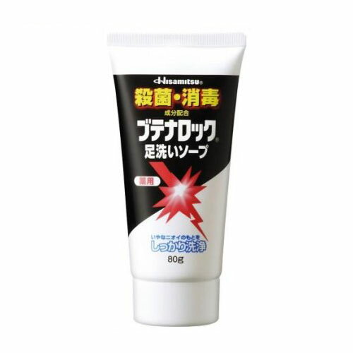 ブテナロック 足洗いソープ 80g(久光製薬) ブテナロック 足洗いソープ 80g(久光製薬)