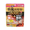 【第2類医薬品】和漢箋 ロート防風通聖散錠満量a 168錠入り【SM】(14日分 1日2回 肥満 便秘 脂肪 漢方 糖)(ロート製薬)