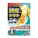 【第(2)医薬品】ムヒHD 30ml【SM】(池田模範堂)(4)