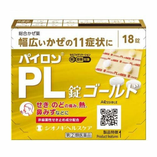 【ゆうパケット配送対象】【第(2)類医薬品】パイロンPL錠 ゴールド 18錠【SM】(総合かぜ薬 成人:3日分)..