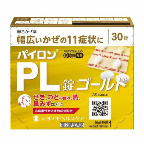 【第(2)類医薬品】パイロンPL錠 ゴールド 30錠【SM】(総合かぜ薬 成人:5日分)(シオノギヘルスケア)※お..