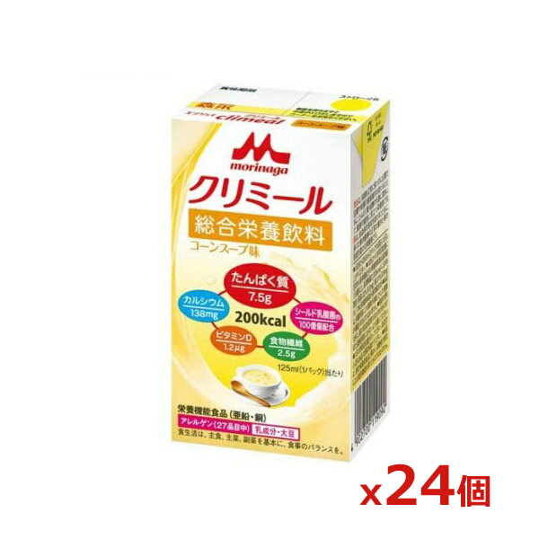 エンジョイクリミール コーンスープ味 125ml x24本(森永乳業)