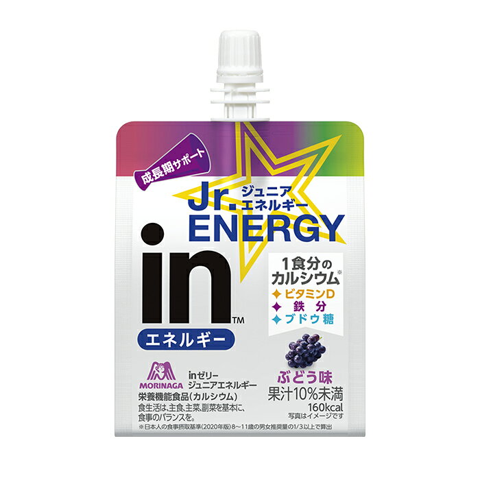 【訳あり：賞味期限2026年10月31日】森永製菓 inゼリー ジュニアエネルギー ぶどう味 180g x1個(1食分のカルシウム ゼリー飲料 ウィダー 健康 体調管理 非常食)[返品・交換不可]
