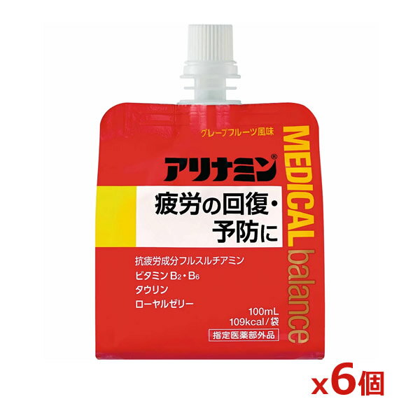 アリナミンメディカルバランス グレープフルーツ風味 100ml x6個(アリナミン製薬)
