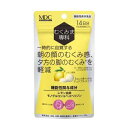 【ゆうパケット配送対象】むくみま専科 28粒(日本メタボリック)(ポスト投函 追跡ありメール便)