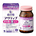 【第3類医薬品】命の母 アクティブ 168錠入り(女性保健薬 血流促進 骨・筋肉の補強)(小林製薬)