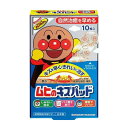 【ゆうパケット配送対象】ムヒのキズパッド 10枚入り(池田模範堂)(ポスト投函 追跡ありメール便)