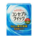 コンセプト クイック 240ml(AMOジャパン)