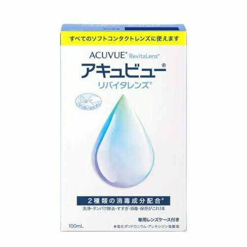 アキュビュー リバイタレンズ 100ml(AMOジャパン)
