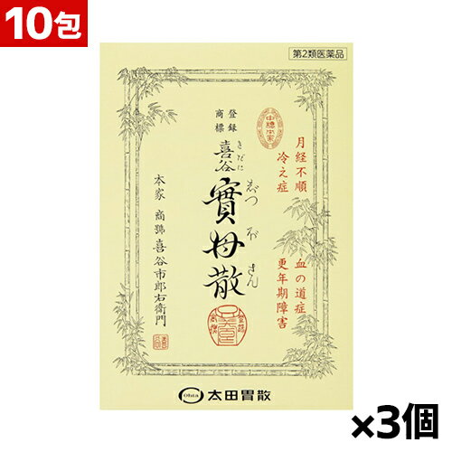楽天市場】実母散（効能・悩み・目的婦人薬など）の通販