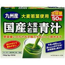 お召し上がり方 1日に1包(3g)を目安に、80-100ml程度の水又は牛乳等の飲み物によく混ぜてお召し上がりください。 市販のシェイカーを使いますと、よく混ざります。 粉末のままお召し上がりいただくと、のどに詰まる恐れがございます。 必ず水又は、飲料に混ぜてお召し上がりください。 保存方法 直射日光・高温多湿を避け、冷暗所にて保存 原材料 大麦若葉末、マルトデキストリン、ぶどう糖、難消化性デキストリン 栄養成分 1包(3g)当たり/エネルギー：10.05kcal、たんぱく質：0.195g、脂質：0.03g、糖質：2.043g、ナトリウム：0.27mg、食物繊維：0.42g、カルシウム：3.6mg、カリウム：23.1mg、β-カロテン：69μg、ビタミンK：9.3μg お問い合わせ先 製造元株式会社ユーワ東京都武蔵村山市伊奈平1-51-2TEL 042-531-1010 製造元 ユーワ 検索用文言 ユーワ 国産大麦若葉青汁 50包 広告文責 株式会社ケンコーエクスプレス TEL:03-6411-5513 高さ：115（mm）　幅：150（mm）　奥行：110（mm）　重量：249（g）青汁/大麦若葉青汁/健康維持/ユーワ ●更に溶けやすく飲みやすくなった(従来品比)国産大麦若葉青汁です。 ●生命力の強い大麦の新芽である大麦若葉を使用。 ●野菜が苦手な方や、お子様でもおいしくお召し上がりいただけます。 ●牛乳や豆乳などに混ぜるのがおすすめの抹茶風味の青汁です。 ●大容量50包入。