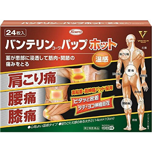 【第2類医薬品】興和 バンテリンコーワパップホット 24枚（湿布薬 湿布 温感タイプ 肩こり 腰痛 筋肉痛 間接痛）【SM】