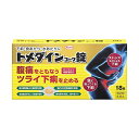【第(2)類医薬品】興和 トメダインコーワ錠 18錠【SM】