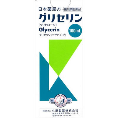 【第2類医薬品】 小堺製薬 グリセリン 100mLのサムネイル