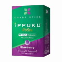 【ゆうパケット配送対象】ノーニコチン茶葉スティック iPPUKU ブルーベリー20本入りx1箱(禁煙補助 タバコ ニコチン0 タール0 日本製添加物)(ポスト投...