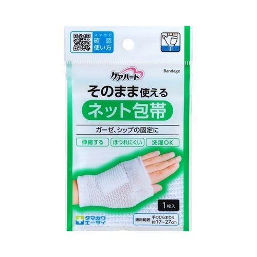 【ゆうパケット配送対象】玉川衛材 ケアハート そのまま使えるネット包帯 手 1枚入(ポスト投函 追跡あ..