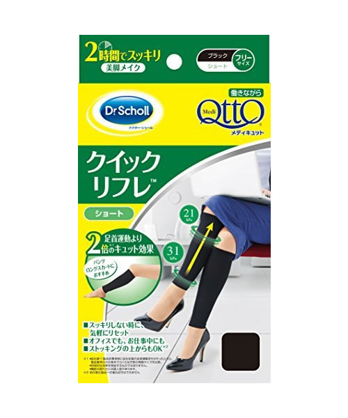 ＊在庫限り！大特価＊【ゆうパケット配送対象】[Dr.Scholl] ドクターショール メディキュット 働きながらクイックリフレ ブラック ショート フリーサイズ(ポスト投函 追跡ありメール便)[返品・交換不可]