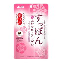 区分 健康補助食品 原産国 日本 召し上がり方 1日2粒を目安に、水またはお湯とともにお召し上がりください。 原材料 オリーブ油、すっぽん末(熊本県産)、乳酸菌末(殺菌)、ふかひれコラーゲンペプチド、ツバメ巣エキス末(デキストリン、ツバメの巣エキス)、ゼラチン、グリセリン、カラメル色素、ミツロウ、乳化剤 栄養成分 ※2粒あたり エネルギー：3.42kcaL、脂質：0.23g、ナトリウム：0.2〜4mg、たんぱく質：0.29g、炭水化物：0.047g ※製造時配合：すっぽん末100mg、乳酸菌末50mg、ふかひれコラーゲン10mg、ツバメの巣エキス1mg 注意事項 ・記載の目安量をお守りください。 ・体質によりまれ身体に合わない場合や発疹などのアレルギー症状がでる場合があります。その場合は使用を中止して下さい。 ・小児、妊娠、授乳中の方は、お召し上がりにならないでください。 ・現在治療を受けている方は、医師にご相談の上お召し上がりください。 ・小児の手の届かないところに置いてください。 ・品質保持のため、開封後は開封口のチャックをしっかり閉めて保管してください。 ・天然由来の原料を使用しているため、色やにおいの変化がある場合がありますが、品質に問題ありません。 ・保存環境によってはカプセルが付着する場合がありますが、品質に問題ありません。 製造元 アサヒグループ食品株式会社 〒150-0022 東京都渋谷区恵比寿南2-4-1 03（6303）3250 検索用文言 【ゆうパケット配送対象】アサヒグループ食品 美つぶ すっぽん&ふかひれコラーゲン 60粒(ポスト投函 追跡ありメール便) 広告文責 株式会社ケンコーエクスプレス TEL:03-6411-5513アサヒグループ食品 美つぶ すっぽん&ふかひれコラーゲン 60粒 ●アサヒグループ食品 美つぶ すっぽん&ふかひれコラーゲンの商品詳細 ●熊本県産「肥後火の国すっぽん」を使用。 ●ふかひれコラーゲン、ツバメの巣、美体質乳酸菌の4種の素材をぎゅっと粒に濃縮。