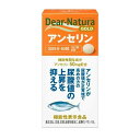 アサヒグループ食品 ディアナチュラ ゴールド アンセリン 約30日分 60粒(4)