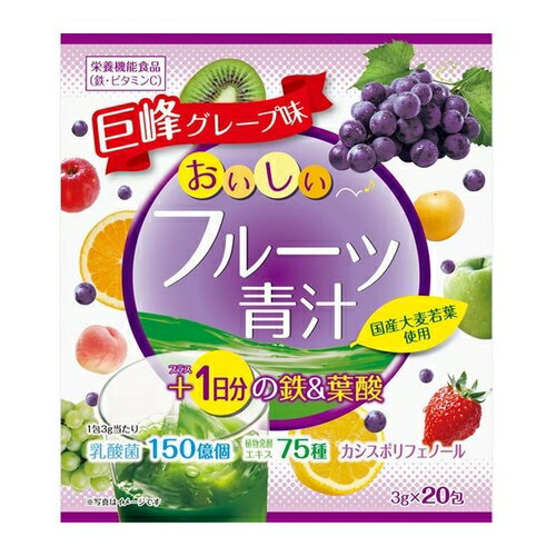 ユーワ おいしいフルーツ青汁1日分の鉄&葉酸 3g×20包 ユーワ おいしいフルーツ青汁1日分の鉄&葉酸 3g×20包