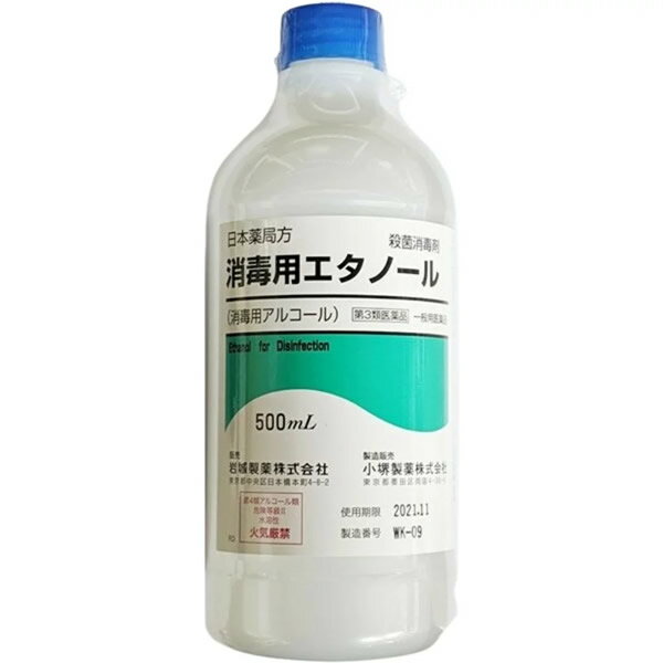 【第3類医薬品】小堺製薬 消毒用エタノール P(消毒用アルコ