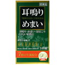 使用上の注意 ●してはいけないこと (守らないと現在の症状が悪化したり、副作用・事故がおこりやすくなる。) 1.次の人は服用しないこと 本剤によるアレルギー症状を起こしたことがある人。 2.本剤を服用している間は、次のいずれの医薬品も服用しないこと 他の睡眠鎮静薬、鎮静薬、かぜ薬、解熱鎮痛薬、鎮咳去痰薬、抗ヒスタミン剤を含有する内服薬(鼻炎用内服薬、乗物酔い薬、アレルギー用薬) 3.服用後、乗物または機械類の運転操作をしないこと(眠けがあらわれることがある。) 4.服用時は飲酒しないこと 5.長期連用しないこと ●相談すること 1.次の人は服用前に医師、または薬剤師に相談すること ・医師の治療を受けている人。 ・妊婦または妊娠していると思われる人。 ・授乳中の人。 ・高齢者または虚弱者。 ・本人または家族がアレルギー体質の人。 ・薬によりアレルギー症状を起こしたことがある人。 ・次の診断を受けた人：腎臓病、肝臓病、心臓病、胃潰瘍、緑内障、呼吸機能低下 2.次の場合は、直ちに服用を中止し、説明書を持って医師または薬剤師に相談すること。 ・服用後、次の症状があらわれた場合。 関係部位 症状 皮ふ 発疹・発赤、かゆみ 消化器 悪心・嘔吐、食欲不振、下痢 精神神経系 めまい その他 どうき ・5-6回服用しても症状がよくならない場合。 効果・効能 耳鳴り、めまい、首肩のこり、いらいら、頭痛、頭重、のぼせ、不安感 用法・用量 次の量を、さゆ又は水で服用して下さい。 年齢 1回量 1日服用回数 大人(15才以上) 5錠 2回 15才未満 服用しないこと *注意* 1.朝夕なるべく食後に服用して下さい。 2.人により、就寝前に服用すると眠りにくくなることがありますので、このような方は就寝直前に服用しないで4-5時間前の服用をおすすめします。 3.定められた用法・用量を厳守して下さい。 成分・分量 チョウトウ末(釣藤末)30mg ニンジン末(人参末)475mg サンソウニン(酸棗仁)30mg テンナンショウ末(天南星末)30mg シンイ末(辛棗末)30mg インヨウカク末(淫羊カク末)30mg サイシン末(細辛末)30mg ルチン50mg カフェイン300mg ブロムワレリル尿素600mg グリセロリン酸カルシウム300mg ●添加物としてバレイショデンプン、乳糖、結晶セルロース、ステアリン酸マグネシウムを含有します。 保管及び取扱い上の注意 ・直射日光をさけ、湿気の少ない涼しい所に保管して下さい。 ・小児の手の届かない所に保管してください。 ・他の容器に入れ替えないで下さい。(誤用の原因になったり、品質が変わるのを防ぐため。) ・ビン入り品は、服用のつどビンのふたをよくしめて下さい。 ・ビンの中の詰め物は、錠剤の破損を防止するために入れてありますので、開栓後は捨てて下さい。 ・使用期限をすぎた製品は服用しないで下さい。なお、使用期限内であっても、開栓後はなるべく早く服用して下さい。 製造元 このお薬についてのお問い合わせは、お買い求めのお店または下記へお願いいたします。奥田製薬株式会社 お客様相談窓口 06-6351-2100(代表)(午前9時から午後5時まで、土日祝日を除く) 奥田製薬株式会社 大阪市北区天満1丁目4-5 リスク区分 第(2)類医薬品 広告文責 株式会社ケンコーエクスプレス 薬剤師:岩崎喜代美 TEL:03-6411-5513奥田製薬/首肩のこり/頭痛/頭重/イライラ/鎮静薬/耳の薬/耳の内服薬/ストレス ●高ぶった神経を落ち着かせることで、耳鳴り・めまい・首肩のこり・頭痛・頭重等に効果のあるお薬です。 ●7種の生薬(サイシン、インヨウカク、サンソウニン、ニンジン、チョウトウ、テンナンショウ、シンイ)と3種の洋薬がつらい症状を緩和します。 ●340錠。 【ご注意】 こちらは指定第2類医薬品です。 必ず使用上の注意（してはいけないこと・相談すること）をご確認ください。 不明点がある場合は薬剤師または登録販売者にご相談ください。 ※「濫用等の恐れのある成分が配合された医薬品」に該当しますので、 お一人様1点までの販売とさせて頂いております。