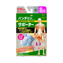 【ゆうパケット配送対象】バンテリンコーワ サポーター ひざ専用 シルバーグレー 小さめサイズ(1枚入)ひざ頭周囲31~34cm(ポスト投函 追跡ありメール便)
