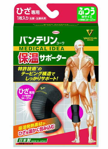 【ゆうパケット配送対象】バンテリン保温サポーター ひざ専用 ふつうサイズ(1枚入り) ひざ頭周囲34~37cm(Mサイズ) 膝・ヒザ(ポスト投函 追跡ありメール便)