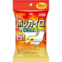 【ゆうパケット配送対象】ホッカイロ くつ下用 5足分(ポスト投函 追跡ありメール便)