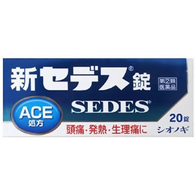 【第(2)類医薬品】新セデス錠 20錠【SM】