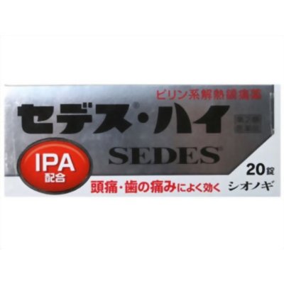 【ゆうパケット配送対象】【第(2)類医薬品】セデス ハイ 20錠【SM】(ポスト投函 追跡ありメール便)