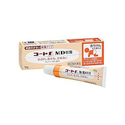 【ゆうパケット配送対象】【第(2)類医薬品】コートf MD軟膏 10g（赤ちゃんにも使える）[田辺三菱製薬][皮膚用薬](かゆみ止め あせも かぶれ)(ポスト投函 追跡ありメール便)