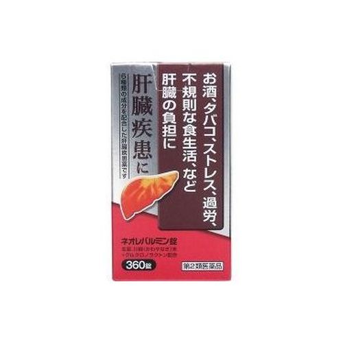 リスク区分 医薬品 原産国 日本 使用方法 ●大人(15歳以上)は1回4錠を1日3回、食間に服用して下さい。(水又はぬるま湯と一緒に服用して下さい) ●15歳未満の小児は服用しないこと。 ※定められた用法・用量を守って下さい。 内容量 360錠 成分 (1日量(12錠)中) 川柳末：2800mg、グルクロノラクトン：300mg、乾燥酵母：300mg、パントテン酸カルシウム：100mg、タウリン：50mg、ルチン：50mg 添加物：バレイショデンプン 注意事項 ●次の人は服用前に医師、薬剤師又は登録販売者に相談して下さい。 医師の治療を受けている人 ●1ヶ月くらい服用しても症状がよくならない場合は服用を中止し、製品の文書を持って医師、薬剤師又は登録販売者に相談して下さい。 ●直射日光の当たらない湿気の少ない涼しい所に密栓して保管して下さい。 ●小児の手の届かない所に保管して下さい。 ●他の容器に入れ替えないで下さい(誤用の原因になったり、品質が変わります)。 ●本剤は、生薬を用いた製剤ですから、製品により色が多少異なることがありますが、効果に変わりはありません。 ●使用期限を過ぎた製品は服用しないで下さい。 製造元 原沢製薬工業 108-0074 東京都港区高輪3-19-17 03-3441-5191 検索用文言 【第2類医薬品】原沢製薬工業 ネオレバルミン錠 360錠 広告文責 株式会社ケンコーエクスプレス 薬剤師:岩崎喜代美 TEL:03-6411-5513 使用期限：出荷時120日以上医薬品販売に関する記載事項【第2類医薬品】原沢製薬工業 ネオレバルミン錠 360錠 ●【第2類医薬品】原沢製薬工業 ネオレバルミン錠 360錠の商品詳細 ●6種類の成分を配合した肝臓疾患薬です。 ●お酒、タバコ、ストレス、過労、不規則な食生活、など肝臓の負担に！ ●生薬の川柳(かわやなぎ)末、グルクロノラクトン配合！ ●肝臓は強い再生能力と代謝能力をもつ人体最大の臓器であり、生体中のビタミン、ホルモン、アミノ酸などの濃度を制御し(代謝機能)、胆汁酸や胆汁色素を胆汁として排泄し、腸管からの栄養物の吸収を助け(排泄機能)、有害物質を無毒化するなど数多くの機能をもっています。そのうえ、再生能力が強いため、少しくらい悪くなってもなかなか自覚症状が現れません。したがって、常に自分の肝臓に気をくばる必要があります。 ●ネオレバルミン錠は、生薬の川柳末(かわやなぎまつ)を主体に、6種の成分を配合した肝臓疾患薬です。 ●初回購入の場合や不明点がある場合は購入前に薬剤師に相談してください。