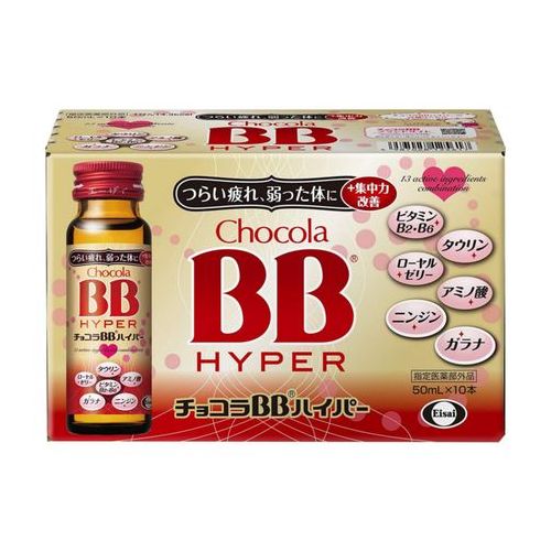 エーザイ チョコラBB ハイパー 50mL x10本