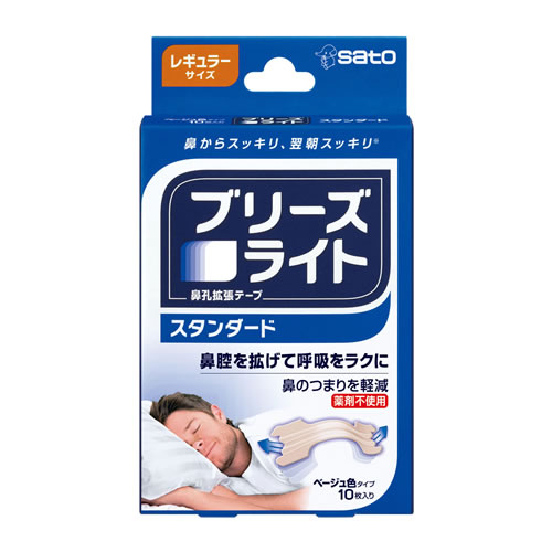 【ゆうパケット配送対象】ブリーズライト スタンダード ベージュ色 レギュラー 10枚入り(ポスト投函 追..