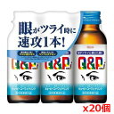 興和 キューピーコーワiドリンク 100mL×3本 x20個