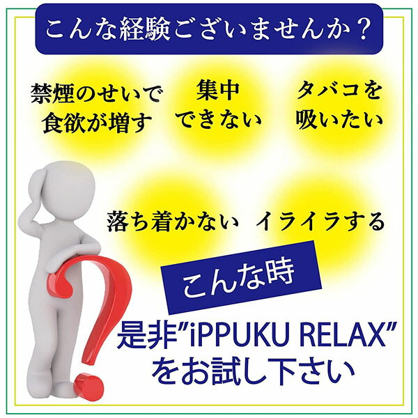 ノーニコチン茶葉スティック iPPUKU レモン20本入りx10箱(禁煙補助 タバコ ニコチン0 タール0 日本製添加物)