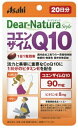 【ゆうパケット配送対象】ディアナチュラスタイル コエンザイムQ10 20粒 (サプリ サプリメント)(ポスト投函 追跡ありメール便)