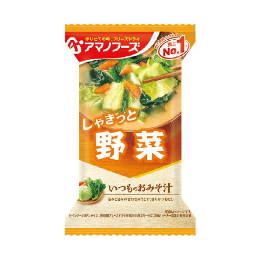 アマノフーズ いつものおみそ汁 野菜 10g x10個 アマノフーズ いつものおみそ汁 野菜 10g x10個