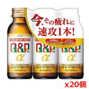 興和 キューピーコーワαドリンク 100mLX3本x20個