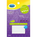 【ゆうパケット配送対象】Dr.Scholl パーティーフィート ジェル ハーフ・インソール ウルトラスリム(つま先用) (ドクターショール)(ポスト投函 追跡ありメール便) その1