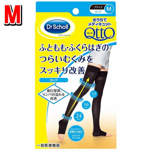 Dr.Scholl おうちでメディキュット ロ