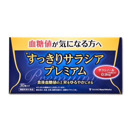 【ゆうパケット配送対象】タカノ すっきりサラシアプレミアム 30包(ポスト投函 追跡ありメール便)