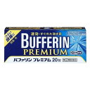 リスク区分 指定第二類医薬品 原産国 日本 効能・効果 頭痛・肩こり痛・月経痛(生理痛)・腰痛・関節痛・神経痛・筋肉痛・咽喉痛・歯痛・抜歯後の疼痛・打撲痛・ねんざ痛・骨折痛・外傷痛・耳痛の鎮痛・悪寒・発熱時の解熱 用法・用量 ・なるべく空腹時をさけて、服用間隔は4時間以上おいてください。 ※次の量を水又はぬるま湯にて服用してください。 ・成人(15才以上)：1回2錠、1日3回を限度とする。 ・15才未満：服用しないこと。 ※用法・用量に関連する注意。 ・用法・用量を厳守してください。 成分 ※1錠中 ・イブプロフェン：65mg、アセトアミノフェン：65mg、無水カフェイン：40mg、アリルイソプロピルアセチル尿素：30mg、乾燥水酸化アルミニウムゲル：35mg ・添加物：セルロース、ヒドロキシプロピルセルロース、乳酸、D-マンニトール、リン酸二水素K、二酸化ケイ素、ステアリン酸Mg、ポリビニルアルコール(部分けん化物)、タルク、酸化チタン、大豆レシチン 注意事項 ※使用上の注意 ※してはいけないこと。 ・次の人は服用しない。 (1)本剤又は本剤の成分によりアレルギー症状を起こしたことがある人。 (2)本剤又は他の解熱鎮痛薬、かぜ薬を服用してぜんそくを起こしたことがある人。 (3)15才未満の小児。 (4)出産予定日12週以内の妊婦。 ・本剤を服用している間は、他の解熱鎮痛薬、かぜ薬、鎮静薬、乗物酔い薬。の医薬品も服用しない。 ・服用後、乗物又は機械類の運転操作をしない。(眠気等があらわれることがある。) ・服用前後は飲酒しない。 ・長期連用しない。 ※相談すること。 ・次の人は服用前に医師、歯科医師、薬剤師又は登録販売者に相談する (1)医師又は歯科医師の治療を受けている人。 (2)妊婦又は妊娠していると思われる人。 (3)授乳中の人。 (4)高齢者 (5)薬などによりアレルギー症状を起こしたことがある人。 (6)心臓病、腎臓病、肝臓病、全身性エリテマトーデス、混合性結合組織病の診断を受けた人。 (7)胃・十二指腸潰瘍、潰瘍性大腸炎、クローン氏病にかかったことのある人。 ・服用後、次の症状があらわれた場合は副作用の可能性があるので、直ちに服用を中止し、製品の文書を持って医師、薬剤師又は登録販売者に相談する。 [症状の名称：症状] 薬剤性過敏症症候群：皮膚が広い範囲で赤くなる、全身性の発疹、発熱、体がだるい、リンパ節（首、わきの下、股の付け根等）のはれ等があらわれる。 (1)皮膚：発疹・発赤、かゆみ、青あざができる。 (2)消化器：吐き気・嘔吐、食欲不振、胃痛、胃部不快感、口内炎、胸やけ、胃もたれ、腹痛、下痢、血便、胃腸出血 (3)精神神経系：めまい (4)循環器：動悸 (5)呼吸器：息切れ (6)その他：目のかすみ、耳なり、むくみ、鼻血、歯ぐきの出血、出血が止まりにくい、出血、背中の痛み、過度の体温低下、からだがだるい ・まれに下記の重篤な症状が起こることがある。 ※その場合は直ちに医師の診療を受ける。(症状の詳細は説明文書を参照すること。) (1)ショック(アナフィラキシー)／皮膚粘膜眼症候群(スティーブンス・ジョンソン症候群)、中毒性表皮壊死融解症、急性汎発性発疹性膿疱症／肝機能障害／腎障害／間質性肺炎／無菌性髄膜炎／ぜんそく／再生不良性貧血／無顆粒球症 ・服用後、便秘、眠気の症状があらわれることがあるので、このような症状の持続又は増強が見られた場合には、服用を中止し、製品の文書を持って医師、薬剤師又は登録販売者に相談する。 ・5-6回服用しても症状がよくならない場合は服用を中止し、製品の文書を持って医師、歯科医師、薬剤師又は登録販売者に相談する。 ※保管及び取扱い上の注意 ・直射日光の当たらない湿気の少ない涼しい所に保管する。 ・小児の手の届かない所に保管する。 ・他の容器に入れ替えない。(誤用の原因になったり品質が変わる。) ・使用期限を過ぎた製品は使用しない。 ・変質の原因となるので、服用しない錠剤の裏のアルミ箔に傷をつけないようにする。 製造元 ライオン株式会社 130-8644 東京都墨田区本所1-3-7 0120-813-752 受付時間 9：00-17：00(土、日、祝日を除く) 検索用文言 【ゆうパケット配送対象】【第(2)類医薬品】ライオン バファリンプレミアム 20錠【SM】(ポスト投函 追跡ありメール便) 広告文責 株式会社ケンコーエクスプレス 薬剤師:岩崎喜代美 TEL:03-6411-5513 使用期限：出荷時120日以上医薬品販売に関する記載事項【第(2)類医薬品】ライオン バファリンプレミアム 20錠【SM】 ●【第(2)類医薬品】ライオン バファリンプレミアム 20錠【SM】の商品詳細 ●つらい頭痛に速効・すぐれた効き目。 ●頭痛によく効く4つの成分配合。 ●最新の独自技術「クイックアタック錠(錠剤速崩壊+イブプロフェン速溶解)」採用。 ●胃粘膜保護成分「乾燥水酸化アルミニウムゲル」配合。 ●飲みやすい小粒の錠剤。 ※バファリンには有効成分の異なる製品があります。 ●本品の解熱鎮痛成分はイブプロフェン、アセトアミノフェンです。 ●医師、歯科医師、薬剤師又は登録販売者に相談する場合は、イブプロフェン、アセトアミノフェンとお伝えください。 ●初回購入の場合や不明点がある場合は購入前に薬剤師に相談してください。