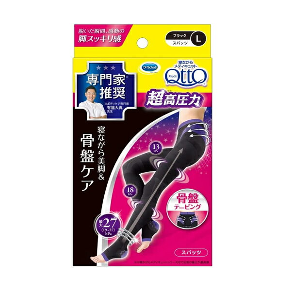 【Dr.Scholl】 ドクターショール 寝ながらメディキュット スパッツ 骨盤テーピング付 EX ブラック (Lサイズ)