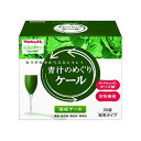 区分 特定保健用食品 原産国 日本 召し上がり方 ・この商品は個包装の粉末タイプです。健康補助食品として、1日あたり2袋を目安に、1袋につき100ml程度の冷水やお湯、牛乳等各種飲料に溶かしてお召し上がり下さい。 ・ヨーグルトや色々な食品と混ぜてもおいしくいただけます。 原材料 ケールエキス末(デキストリン・ケールエキス)、ガラクトオリゴ糖、グァー豆酵素分解物(食物繊維) 栄養成分 ※2袋(15g)あたり 熱量：36〜56kcal、たんぱく質：0.6〜1.2g、脂質：0.1〜0.3g、糖質：7〜11g、食物繊維：3.1g、ナトリウム：38〜79mg、βカロテン：143〜1118μg、ビタミンK：42〜129μg、鉄：0.1〜0.5mg、カルシウム：62〜154mg、カリウム：227〜510mg、マグネシウム：14〜37mg、ガラクトオリゴ糖：2.5g 注意事項 ・開封後はお早めにお召し上がり下さい。 ・植物素材を加工したものですので、色調等が異なる場合がありますが、品質には問題ありません。 ・妊娠、授乳中の方および薬剤を処方されている方は、念のため医師にご相談下さい。 ・体質によりまれに身体に合わない場合があります。その場合は使用を中止して下さい。 ・乳幼児の手の届かない所に保管して下さい。 ・一度にたくさん摂取すると、おなかがゆるくなる場合があります。 ・分包の端等で手等を切らないよう、お気をつけ下さい。 製造元 ヤクルトヘルスフーズ 872-1105 大分県豊後高田市西真玉3499-5 0120-929-214 検索用文言 ヤクルトヘルスフーズ 青汁のめぐりケール 30袋 広告文責 株式会社ケンコーエクスプレス TEL:03-6411-5513ヤクルトヘルスフーズ 青汁のめぐりケール 30袋 ●緑のチカラがカラダを「めぐる」。栄養素と吸収力にこだわったケールの青汁。 ●2つの成分「食物繊維」と「ヤクルトのオリゴ糖」の組み合わせにより、栄養が体内を「めぐる」ことをサポート。 ●食物繊維(グァー豆酵素分解物)。 ●食物繊維は、特に野菜に多く含まれる成分で、胃で消化されず腸まで届きます。おなかの中を動きながら、腸内細菌をサポートします。 ●ヤクルトのオリゴ糖(ガラクトオリゴ糖) ●乳糖(ラクトース)由来で、消化酵素で分解されずに腸まで届くオリゴ糖。腸内細菌の栄養になります。 ●大分県国東半島の契約農家が農薬・化学肥料未使用で育てた良質なケールを使用しています。 ●「ヤクルトのオリゴ糖」により、青汁特有の苦味や後味をおさえた、すっきり飲み続けやすいおいしさです。