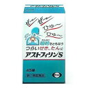 お買い上げいただける個数は1個までです リスク区分 指定第二類医薬品 原産国 日本 効能・効果 喘鳴(ぜーぜー、ひゅーひゅー)をともなうせき、たん 用法・用量 ・次の量を毎食後に水又はお湯で服用してください。 ※年齢：1回量／服用回数 ・成人(15歳以上)：1錠／1日3回 ・小児(15歳未満)：服用しないこと。 成分 ※成人1日量3錠中に次の成分を含みます。 ・ジプロフィリン：225mg、dL-メチルエフェドリン塩酸塩：18.75mg、ノスカピン：30mg、ジフェンヒドラミン塩酸塩：45mg ・添加物：タルク、炭酸Ca、トウモロコシデンプン、ヒドロキシプロピルセルロース、カルナウバロウ、酸化チタン、ステアリン酸、ステアリン酸Mg、セラック、二酸化ケイ素、白糖、ヒプロメロース、プルラン、ポビドン、マクロゴール、リン酸水素Ca 注意事項 ※使用上の注意 ※してはいけないこと。 ・守らないと現在の症状が悪化したり、副作用・事故が起こりやすくなる。 ・本剤を服用している間は、次のいずれの医薬品も使用しないでください。 (1)他の鎮咳去淡薬、かぜ薬、鎮静薬、抗ヒスタミン剤を含有する内服薬等。(鼻炎用内服薬、乗物酔い薬、アレルギー用薬等。) ・服用後、乗物又は機械類の運転操作をしないでください。(眠気等があらわれることがあります。) ・授乳中の人は本剤を服用しないか、本剤を服用する場合は授乳を避けてください。 ※相談すること ・次の人は服用前に医師、薬剤師又は登録販売者に相談してください (1)医師の治療を受けている人。 (2)妊婦又は妊娠していると思われる人。 (3)高齢者 (4)薬等によりアレルギー症状を起こしたことがある人。 (5)高熱、排尿困難の症状のある人。 (6)心臓病、高血圧、糖尿病、緑内障、甲状腺機能障害、てんかんの診断を受けた人。 ・服用後、次の症状があらわれた場合は副作用の可能性があるので、直ちに服用を中止し、この説明書を持って医師、薬剤師又は登録販売者に相談してください。 (1)皮膚発疹：発赤、かゆみ (2)消化器：吐き気・嘔吐、食欲不振 (3)精神神経系：めまい (4)循環器：動悸 (5)泌尿器：排尿困難 ・服用後、次の症状があらわれることがあるので、このような症状の持続又は増強が見られた場合には、服用を中止し、この説明書を持って医師、薬剤師又は登録販売者に相談してください。 (1)口のかわき、眠気。 (2)5-6回服用しても症状がよくならない場合は服用を中止し、この説明書を持って医師、薬剤師又は登録販売者に相談してください。 製造元 エーザイ 112-8088 東京都文京区小石川4-6-10 0120-161-454 検索用文言 【第(2)類医薬品】エーザイ アストフィリンS 45錠 広告文責 株式会社ケンコーエクスプレス 薬剤師:岩崎喜代美 TEL:03-6411-5513 使用期限：出荷時120日以上医薬品販売に関する記載事項【第(2)類医薬品】エーザイ アストフィリンS 45錠 ●【第(2)類医薬品】エーザイ アストフィリンS 45錠の商品詳細 ●収縮した気管支を広げる成分と、せきの発生をおさえる成分、さらにアレルギーをおさえる成分を配合した鎮咳去痰薬です。 ●「喘鳴(ぜーぜー、ひゅーひゅー)をともなうせき」「たん」に効果があります。 ●飲みやすい糖衣錠です。 【ご注意】 こちらは指定第2類医薬品です。 必ず使用上の注意（してはいけないこと・相談すること）をご確認ください。 不明点がある場合は薬剤師または登録販売者にご相談ください。 ※「濫用等の恐れのある成分が配合された医薬品」に該当しますので、 お一人様1点までの販売とさせて頂いております。